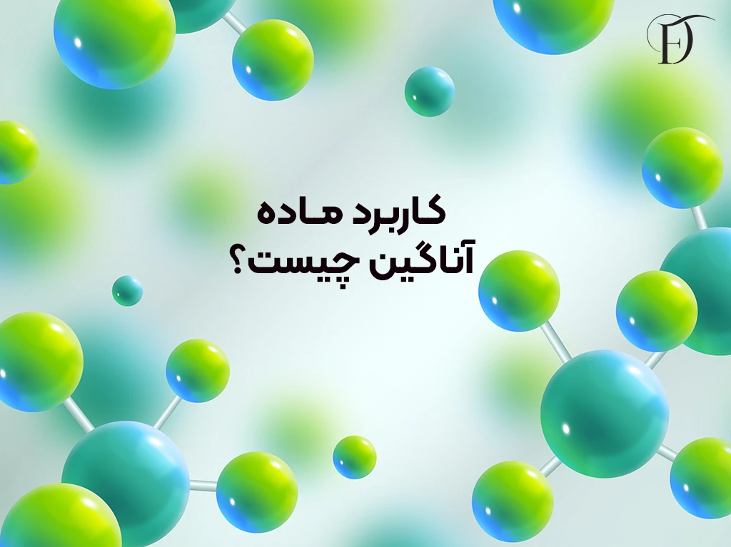 کاربرد ماده آناگین برای رشد مو