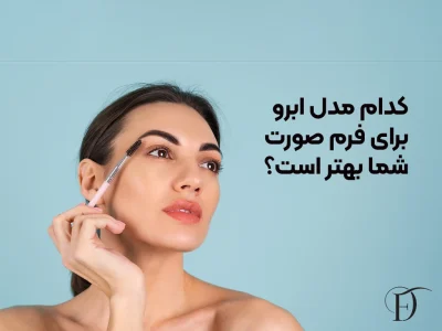 کاور مدل ابرو