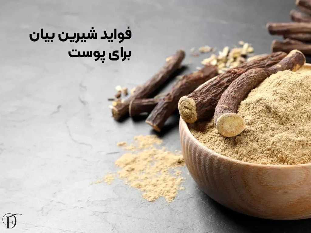 خاصیت عصاره شیرین بیان