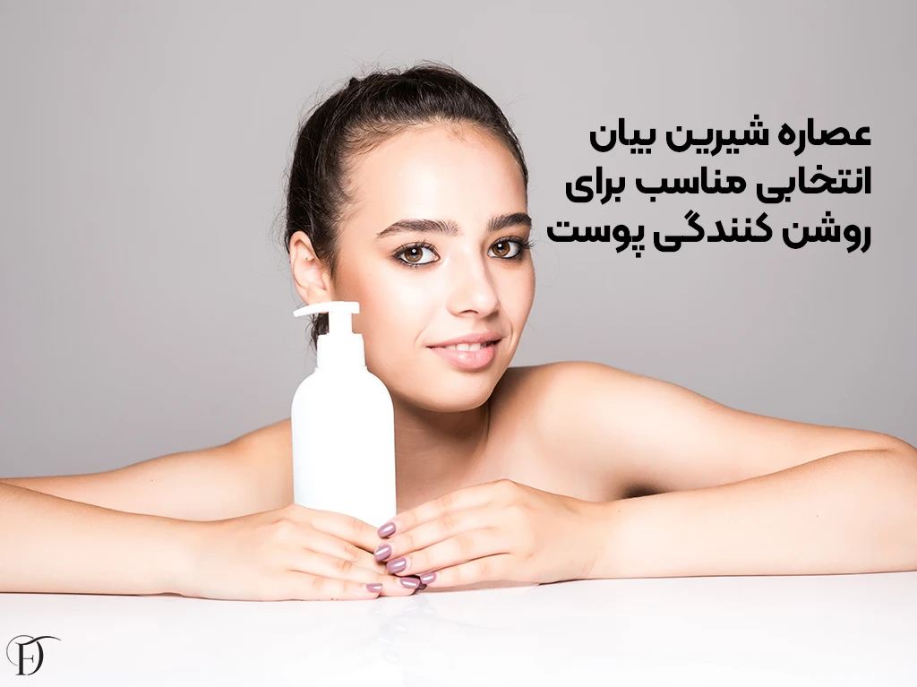 مقایسه عصاره شیرین بیان با محصولات شیمیایی