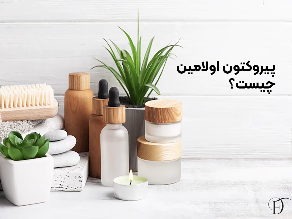 پیروکتون اولامین چیست؟