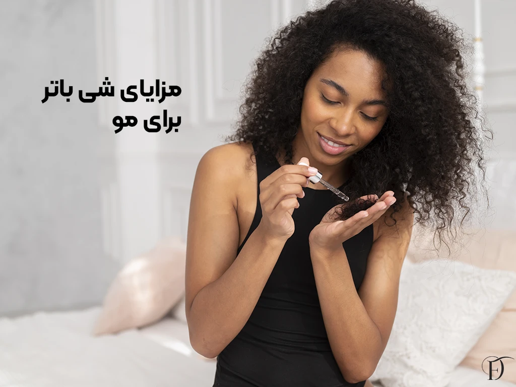 خواص شی باتر برای مو