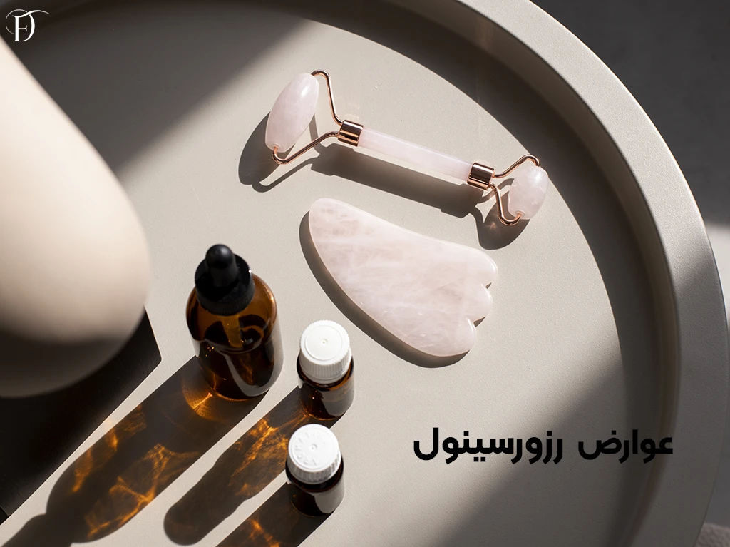 عوارض رزورسینول