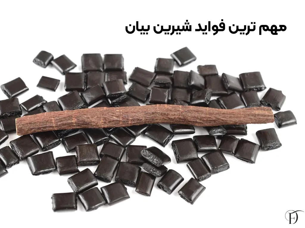 مهم ترین خاصیت های شیرین بیان