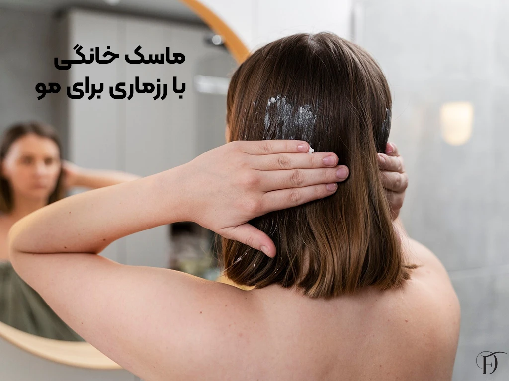 روش استفاده از روغن رزماری برای مو