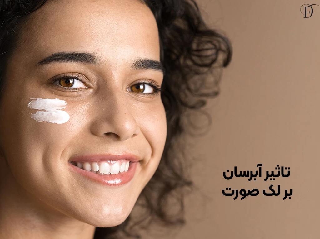 تاثیر آبرسان بر لک صورت چیست؟