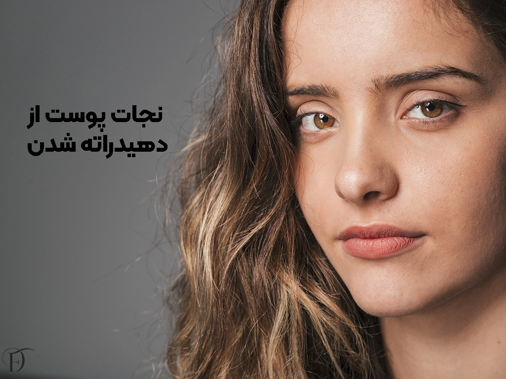 جلوگیری از دهیدراته شدن پوست