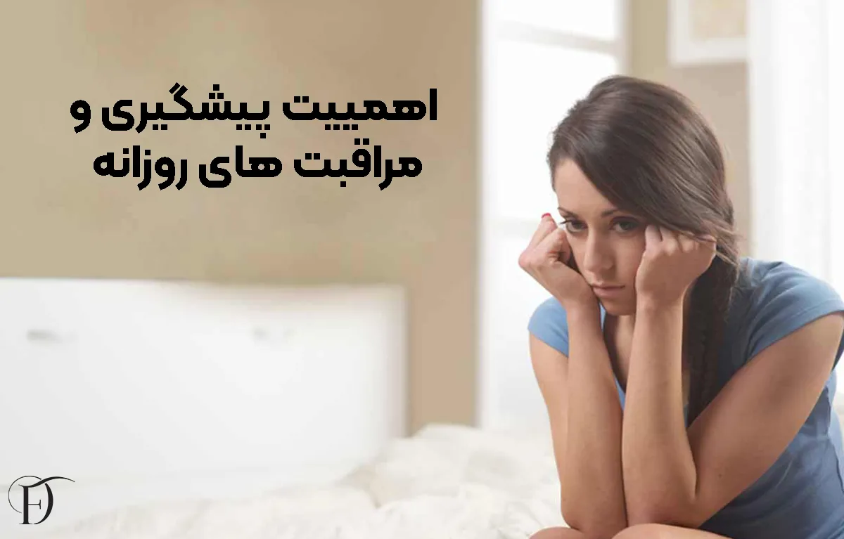 اهمییت پیشگیری