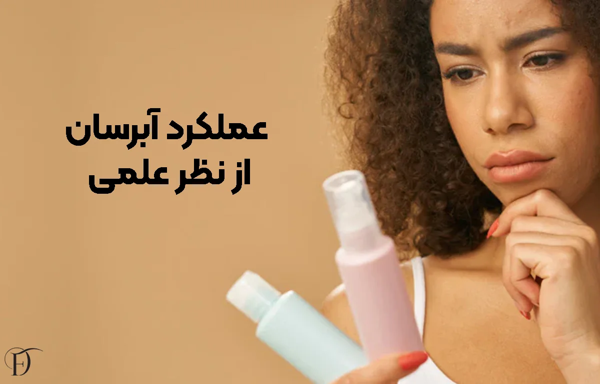 عملکرد آبرسان